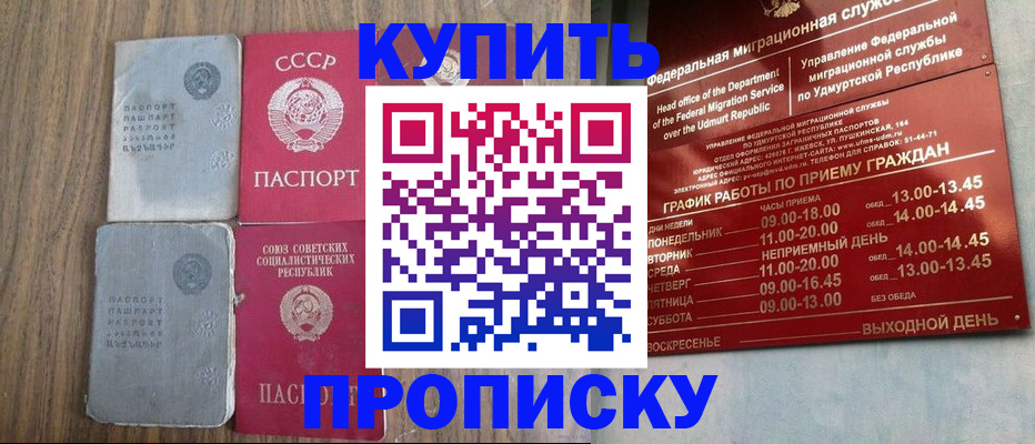 временная регистрация для всех в Дивногорске