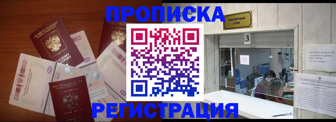 найти адрес прописки в Дивногорске