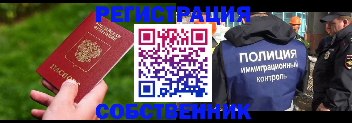 где прописаться в Дивногорске