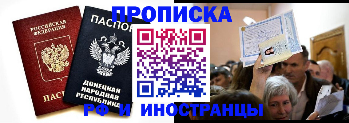 где прописаться в Дивногорске